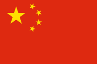 Flag_of_the_Peoples_Republic_of_China.png